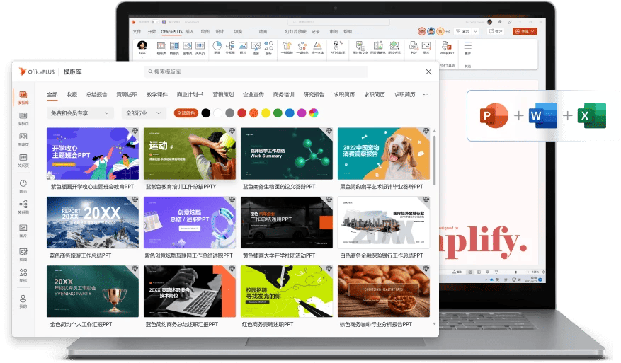 打工必备办公插件 OfficePLUS,限时 8 折特惠快入手!