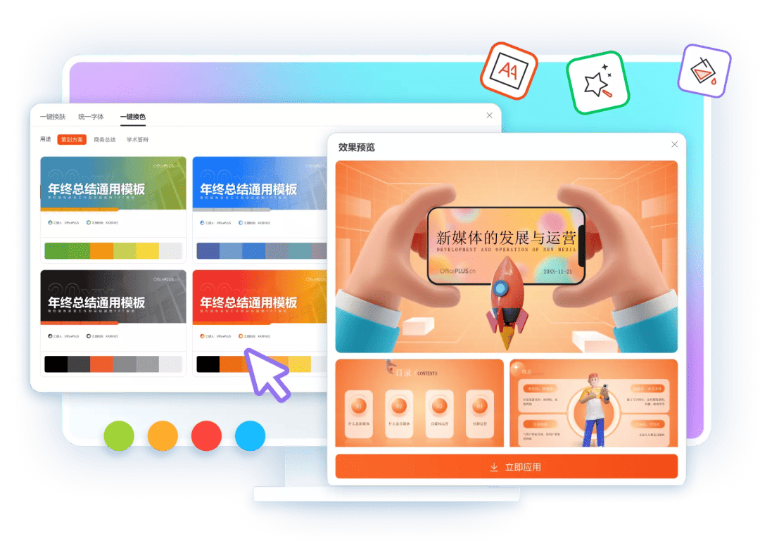 打工必备办公插件 OfficePLUS,限时 8 折特惠快入手!