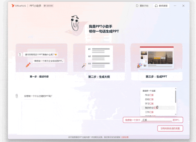 打工必备办公插件 OfficePLUS,限时 8 折特惠快入手!