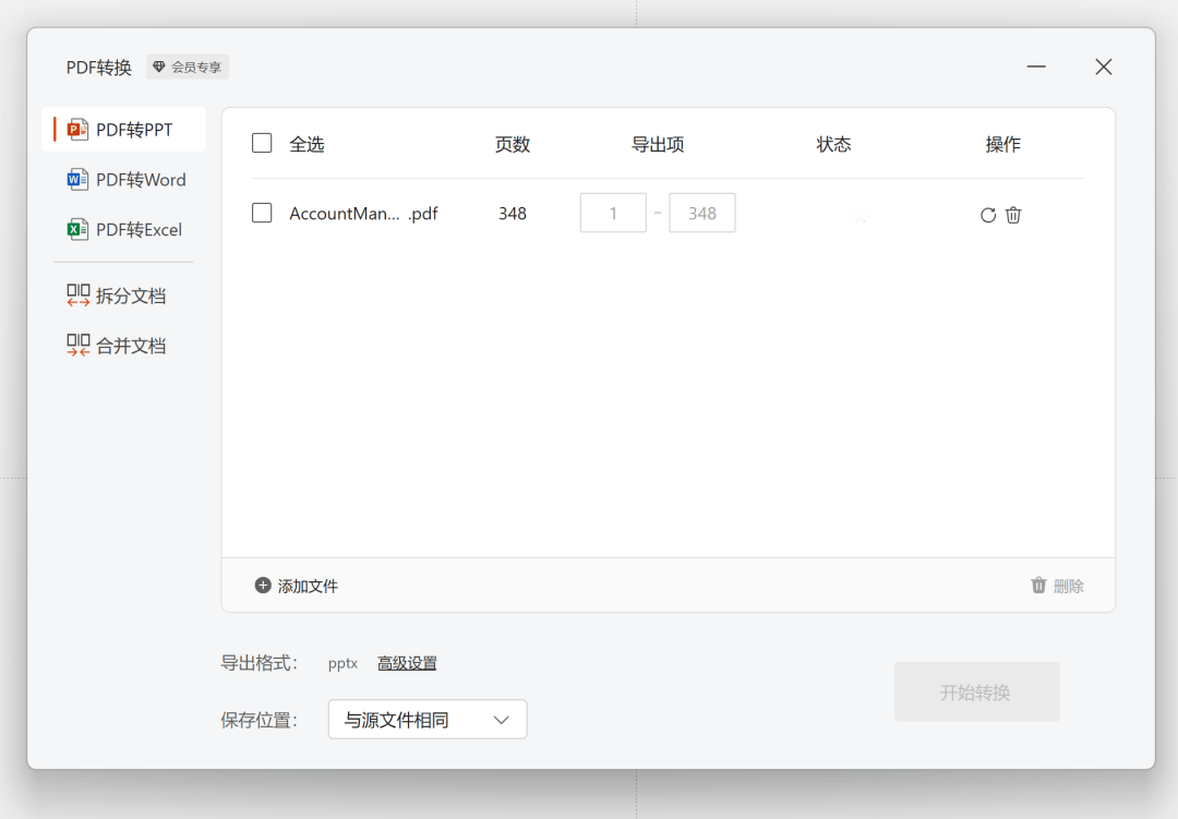打工必备办公插件 OfficePLUS,限时 8 折特惠快入手!
