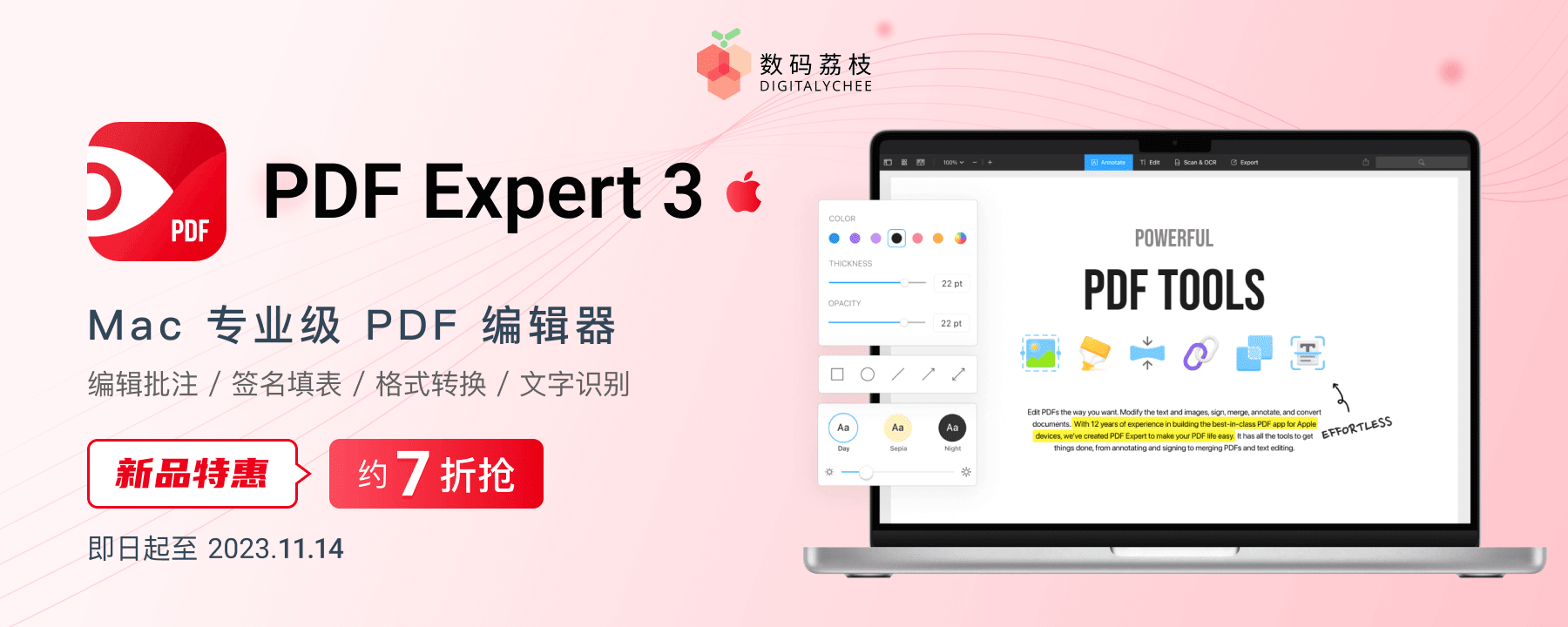 重磅新品 | PDF Expert 3 限时直降 269 元!老用户升级再减百元