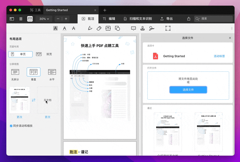 重磅新品 | PDF Expert 3 限时直降 269 元!老用户升级再减百元