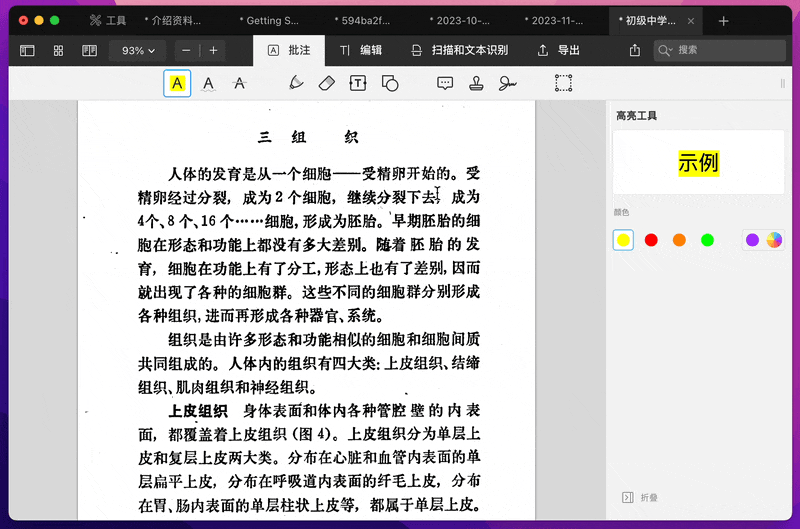 重磅新品 | PDF Expert 3 限时直降 269 元!老用户升级再减百元