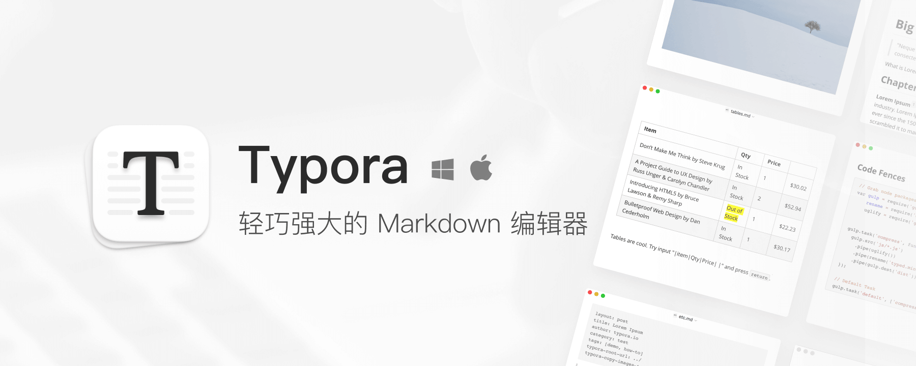 快来解锁最新版 Typora,会员首单立减后仅需 84 元!