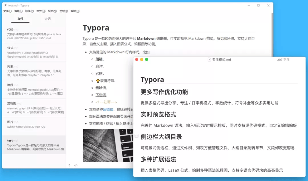 快来解锁最新版 Typora,会员首单立减后仅需 84 元!