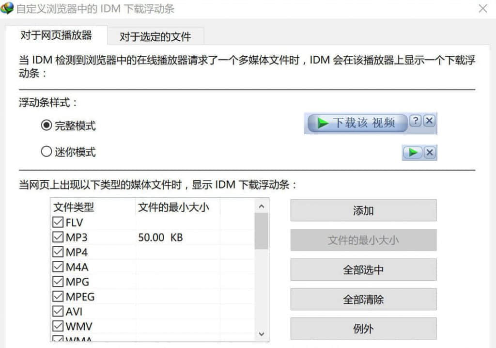 Windows 下载神器 IDM 限时优惠,49 元起步,118 元即享终生授权