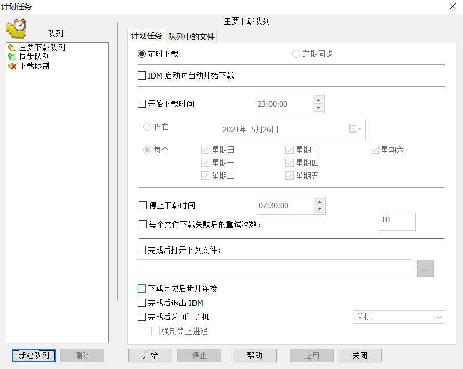 Windows 下载神器 IDM 限时优惠,49 元起步,118 元即享终生授权