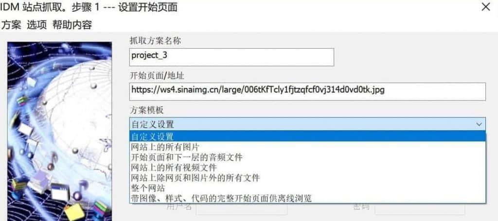 Windows 下载神器 IDM 限时优惠,49 元起步,118 元即享终生授权