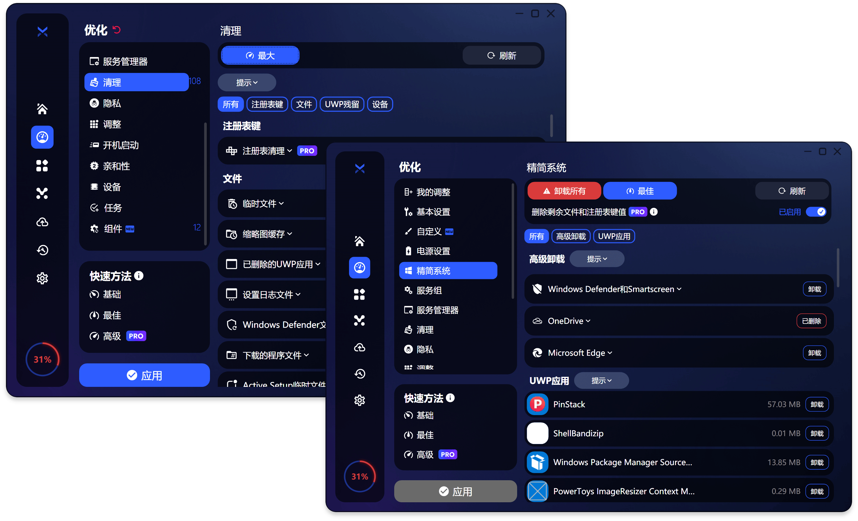 BoosterX:专为游戏爱好者打造的终极 Windows 系统优化工具