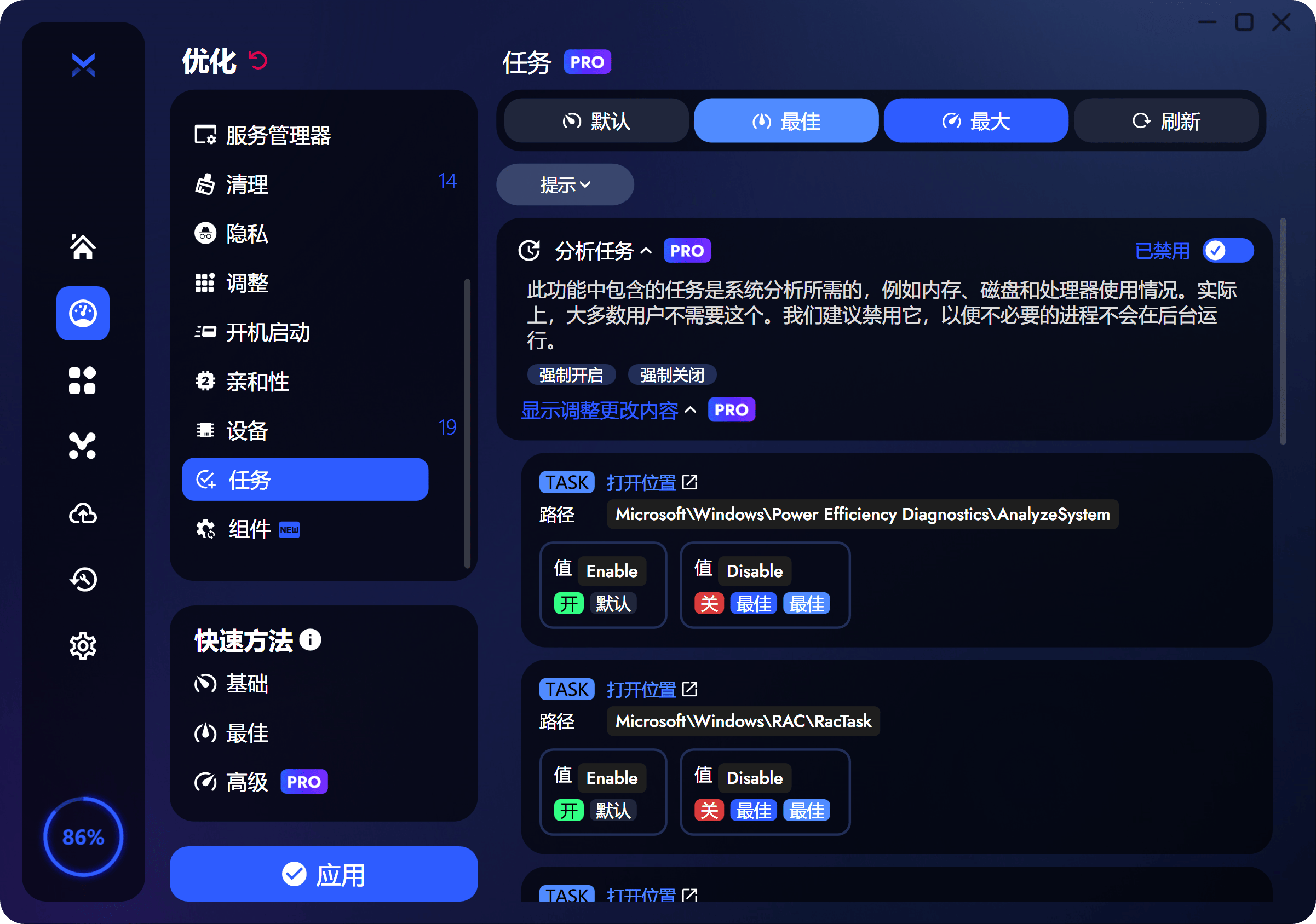 BoosterX:专为游戏爱好者打造的终极 Windows 系统优化工具