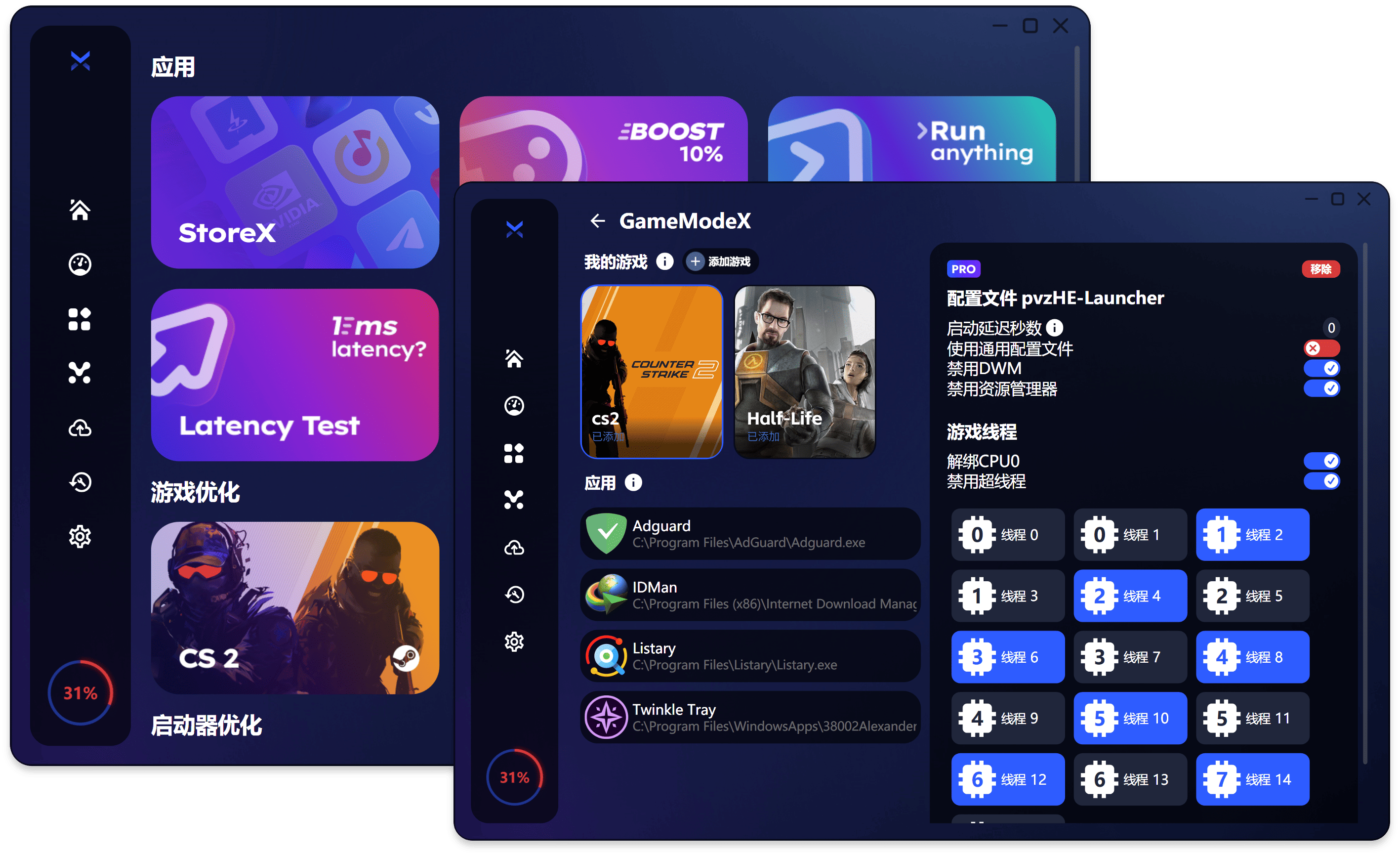 BoosterX:专为游戏爱好者打造的终极 Windows 系统优化工具