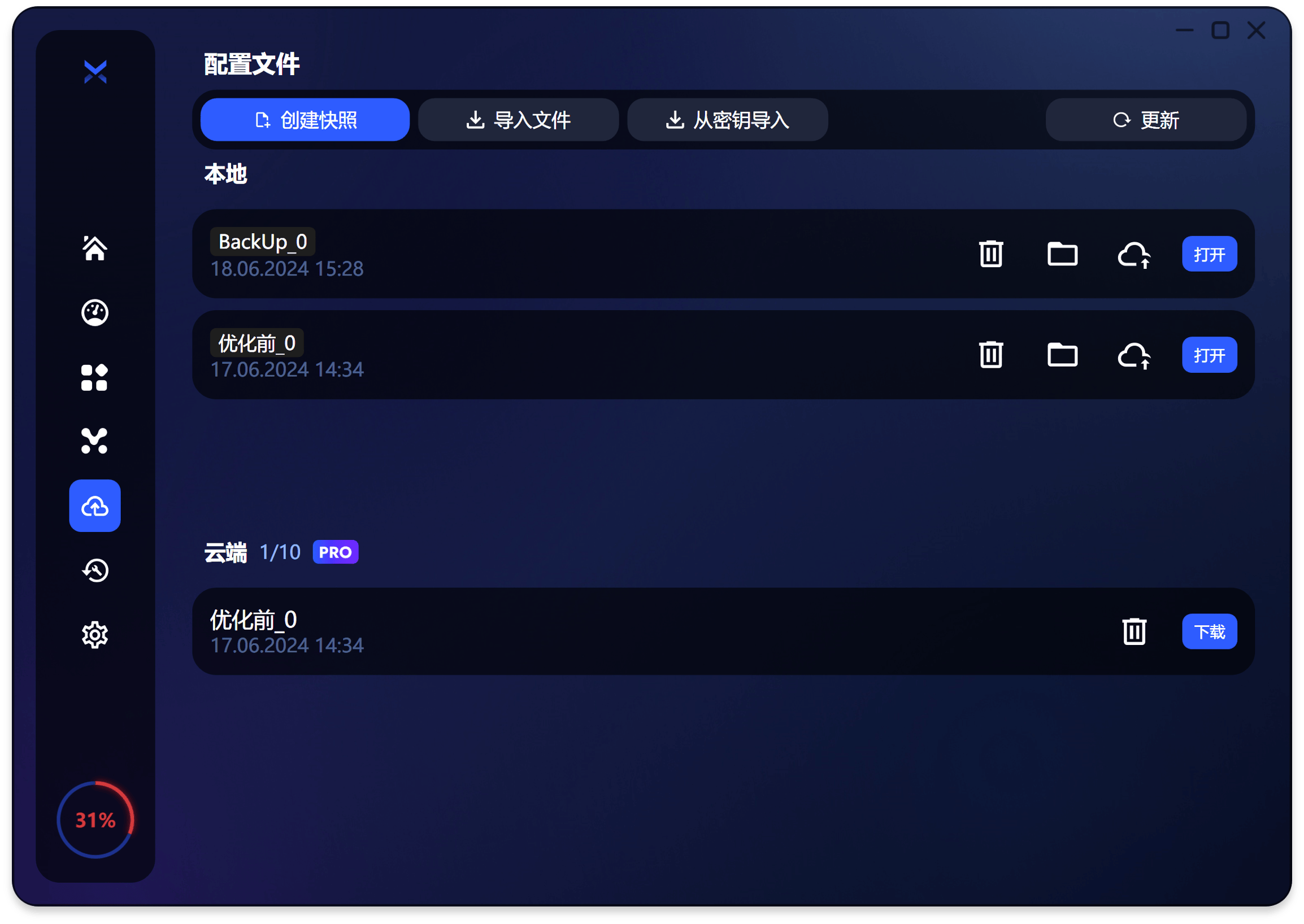 BoosterX:专为游戏爱好者打造的终极 Windows 系统优化工具