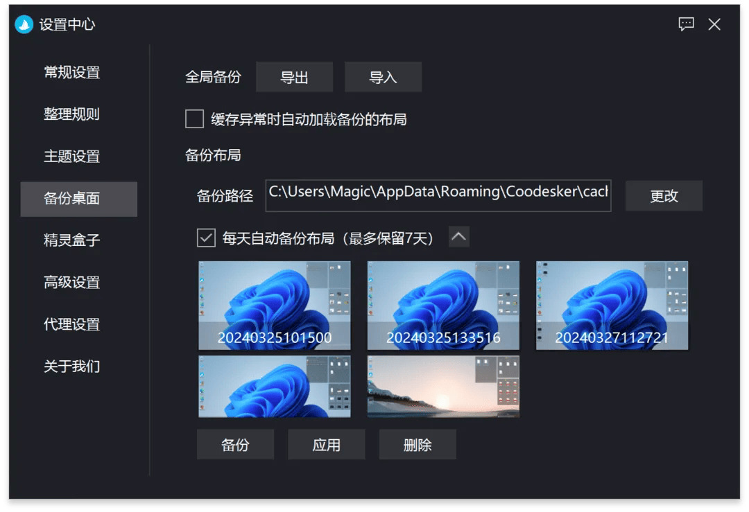系统桌面清理好助手,仅 35 元酷呆桌面带给你出色体验