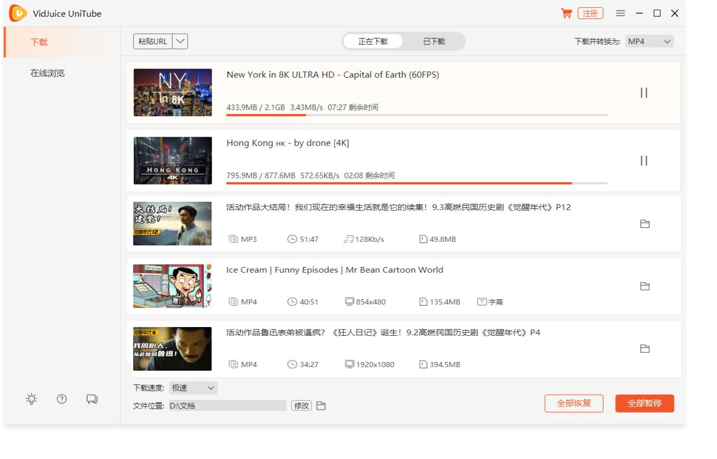 多平台音视频下载工具 VidJuice UniTube 限时 7 折抢,仅需 55.3 元起