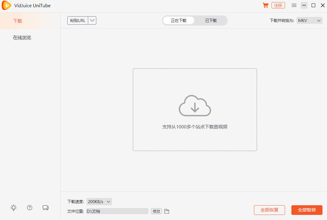 多平台音视频下载工具 VidJuice UniTube 限时 7 折抢,仅需 55.3 元起