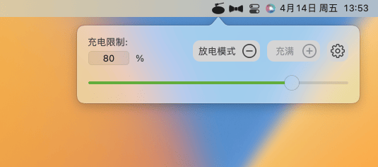 Mac 电池健康管理工具 AlDente Pro 限时 8 折,仅需 60 元起