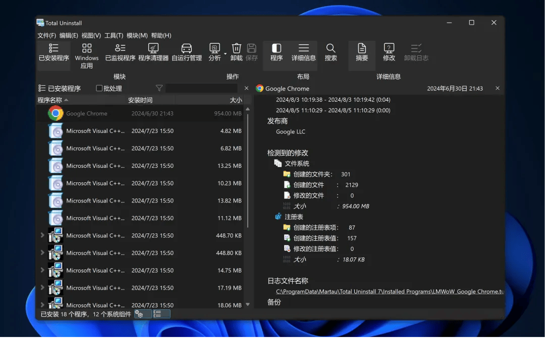 专业卸载清理工具 Total Uninstall 限时 7 折,仅需 41.3 元起