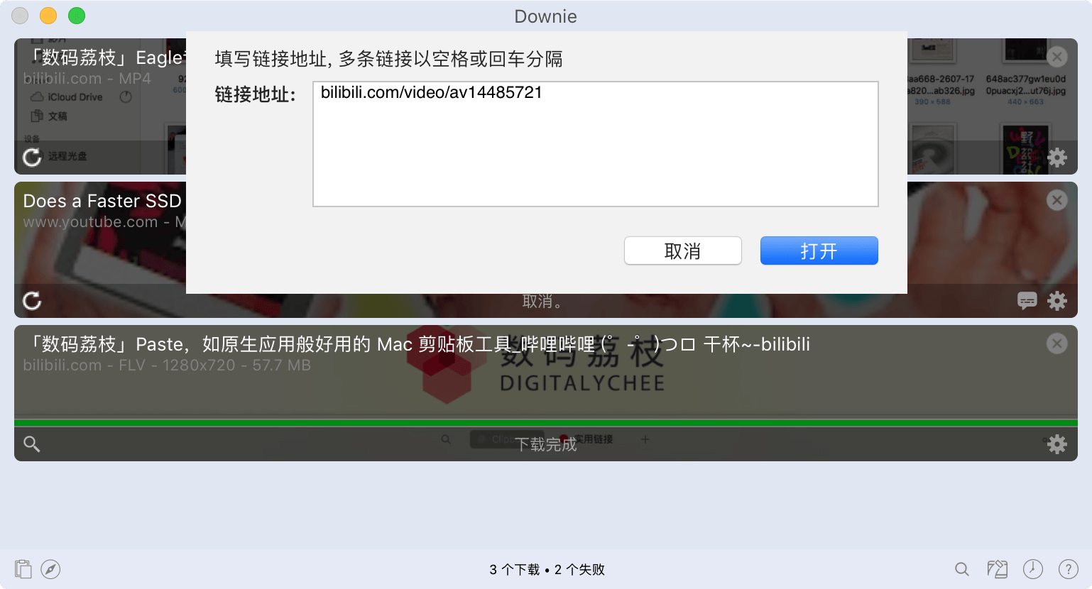 Mac 平台知名视频下载工具 Downie 4 买断仅需 99 元