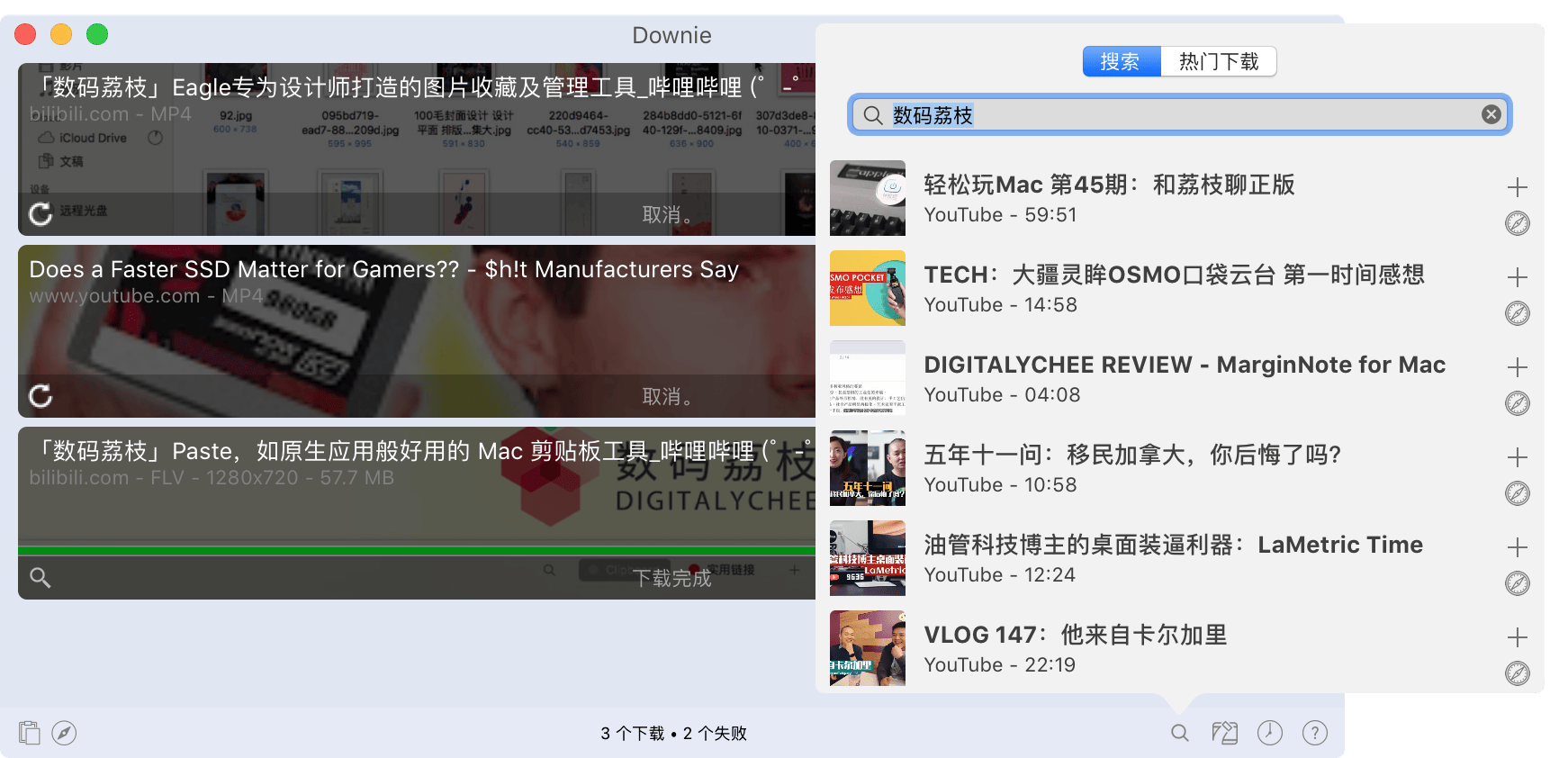 Mac 平台知名视频下载工具 Downie 4 买断仅需 99 元