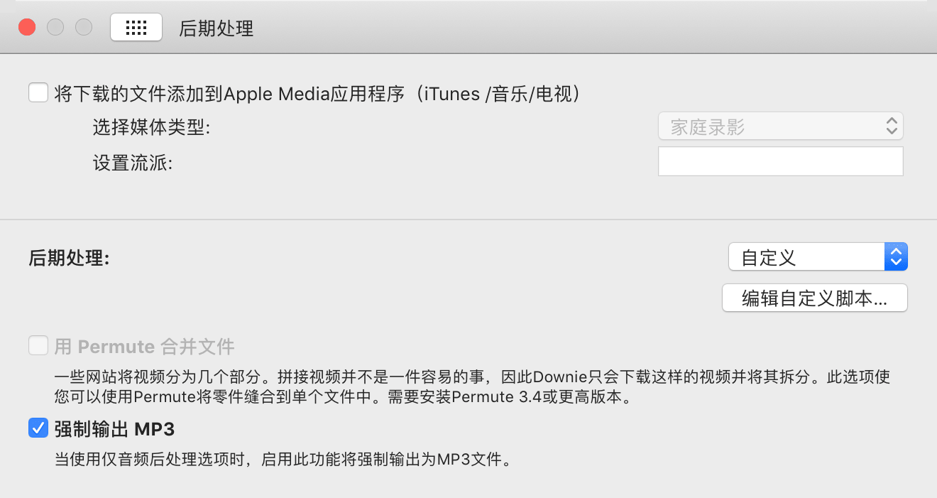 Mac 平台知名视频下载工具 Downie 4 买断仅需 99 元
